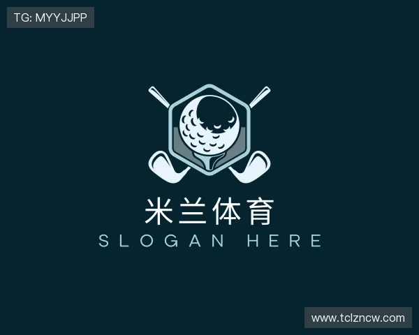 解读米兰体育